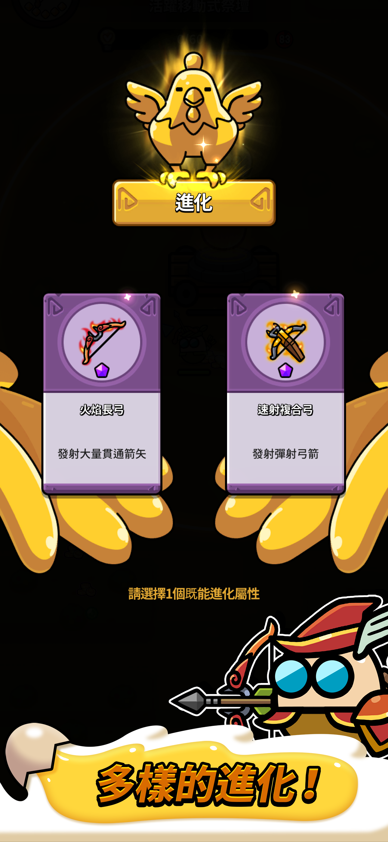 魔蛋大亂鬥 遊戲截圖