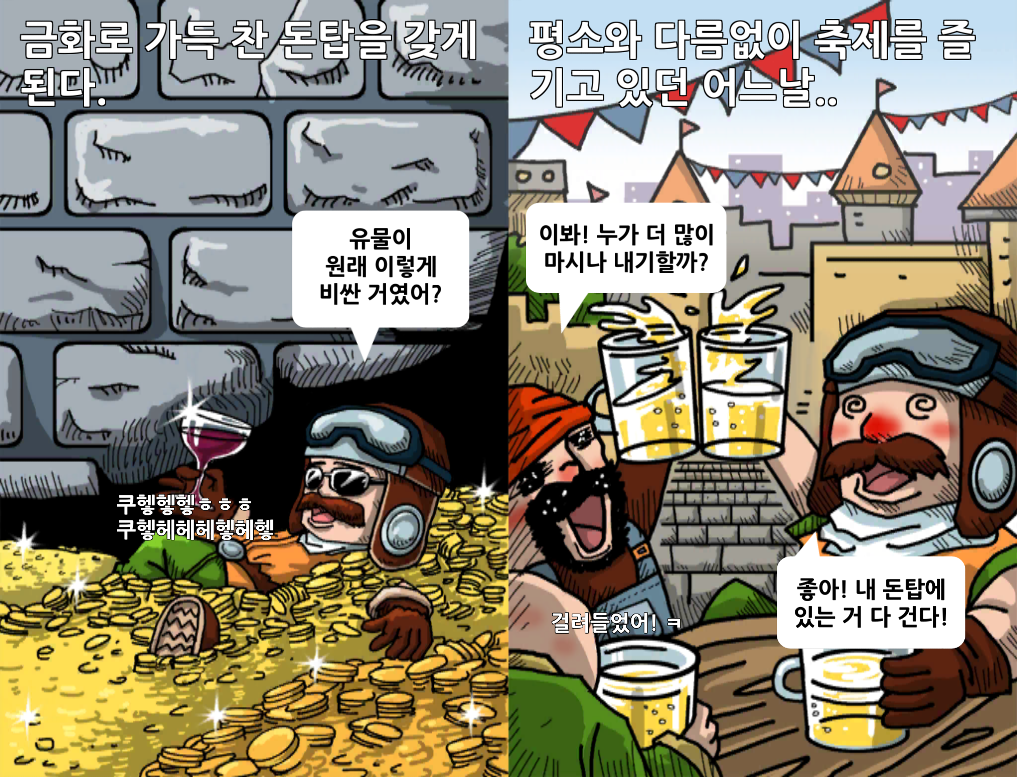 돈탑쌓기 (방치형 돈탑키우기) 게임 스크린샷