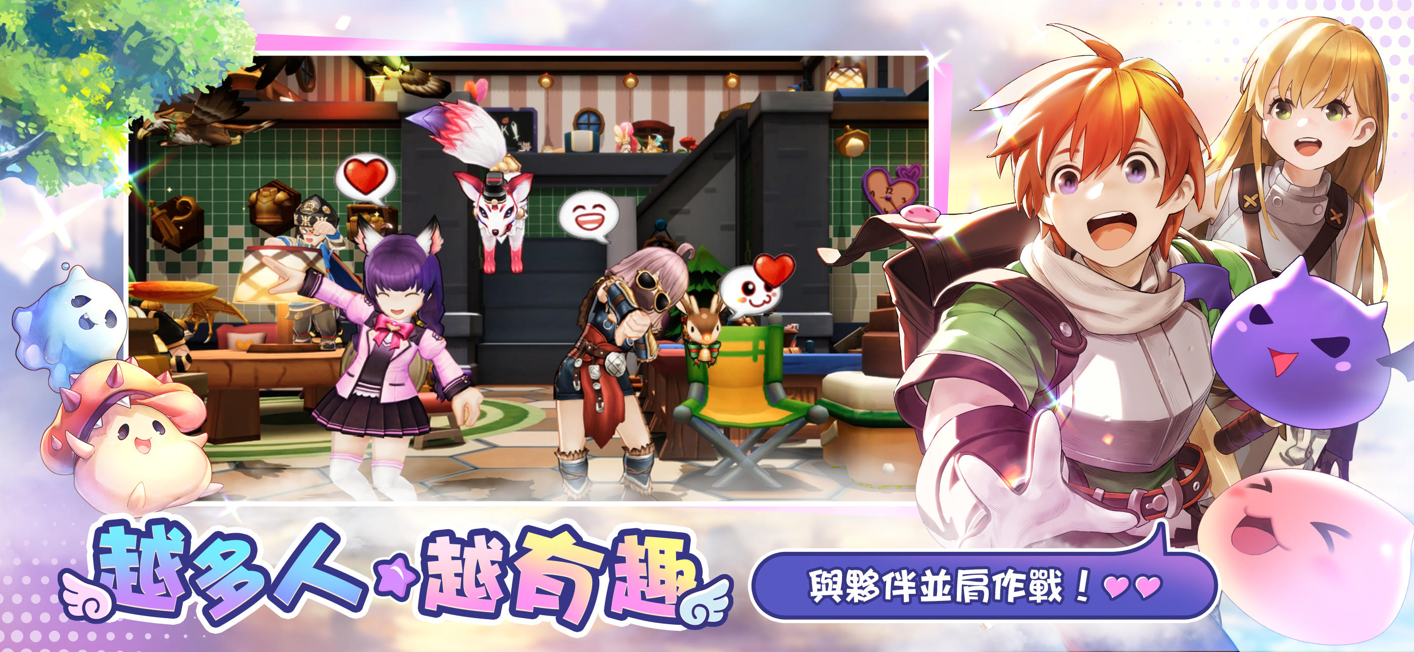 RO仙境傳說：一定要可愛 Game Screenshot