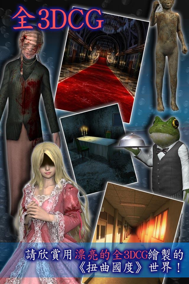 扭曲國度的愛麗絲～Encore 遊戲截圖