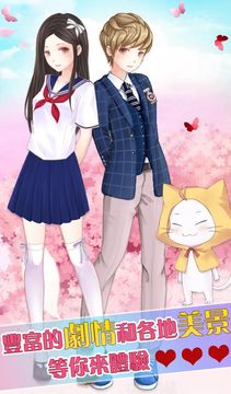 Скриншот игры 暖暖的换装物语