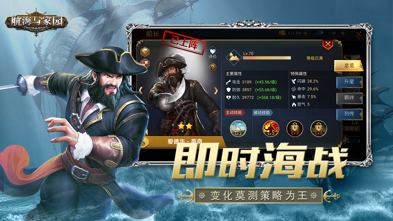 Golden Route: Seas of Fortune 게임 스크린샷