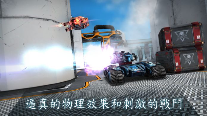 Screenshot 1 of Tanks vs Robots: 機甲遊戲 2.73.0