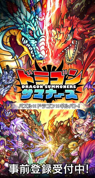 Screenshot 1 of dragon summoners 