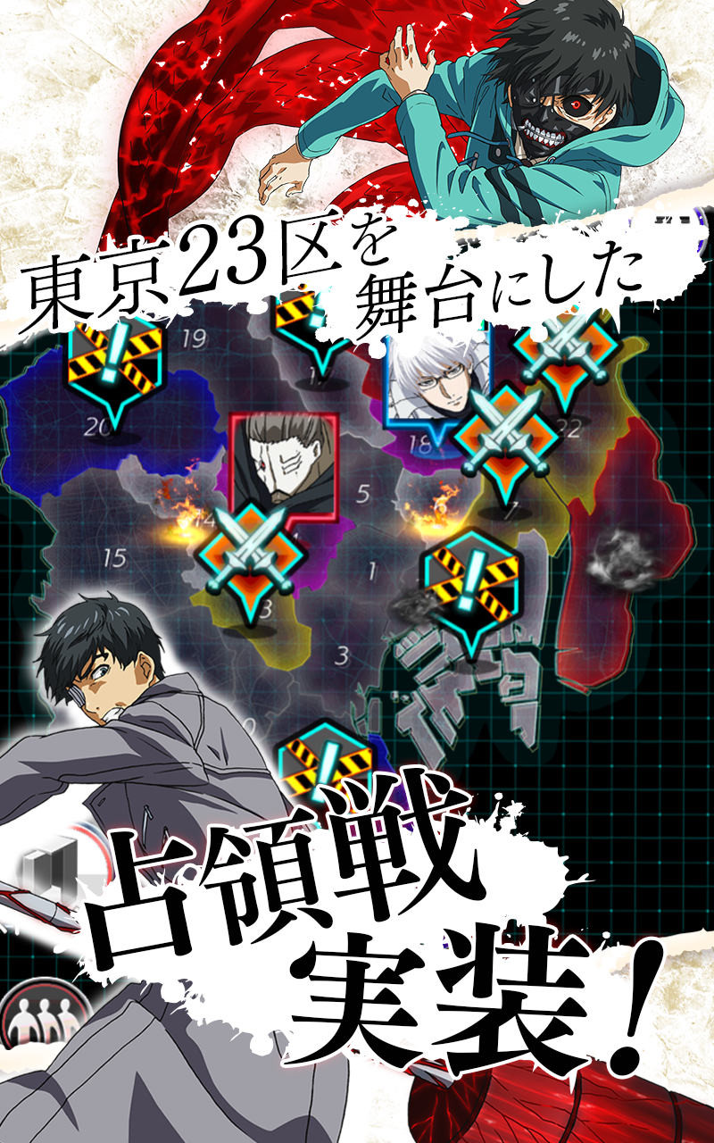 東京喰種 :re invoke Game Screenshot
