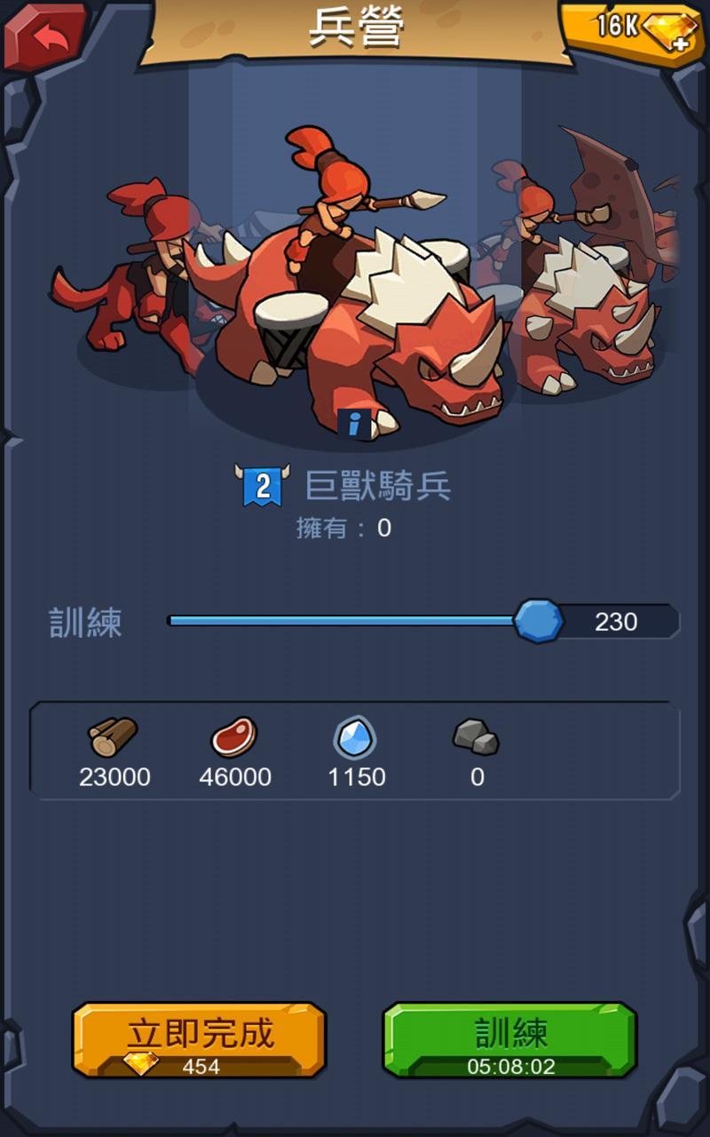 野蠻時代 遊戲截圖