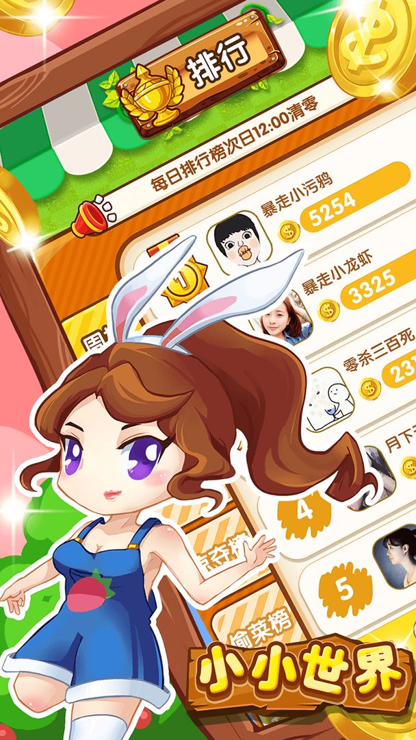 Screenshot of 小小世界
