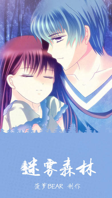 迷雾森林 Game Screenshot