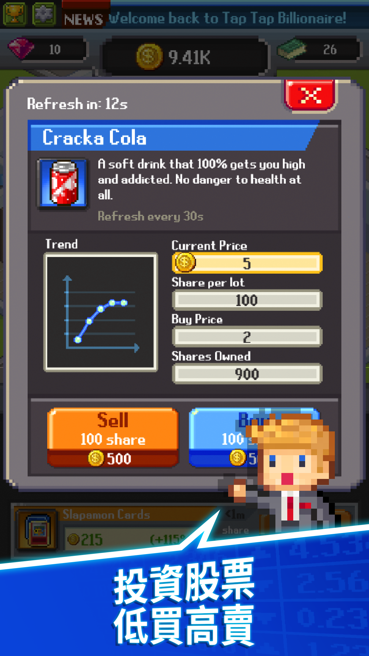 點點億萬富翁 遊戲截圖