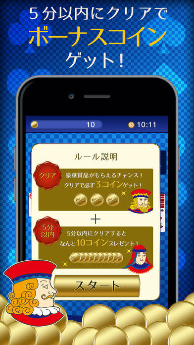 懸賞ソリティア-暇つぶしで稼げるソリティアゲーム 遊戲截圖