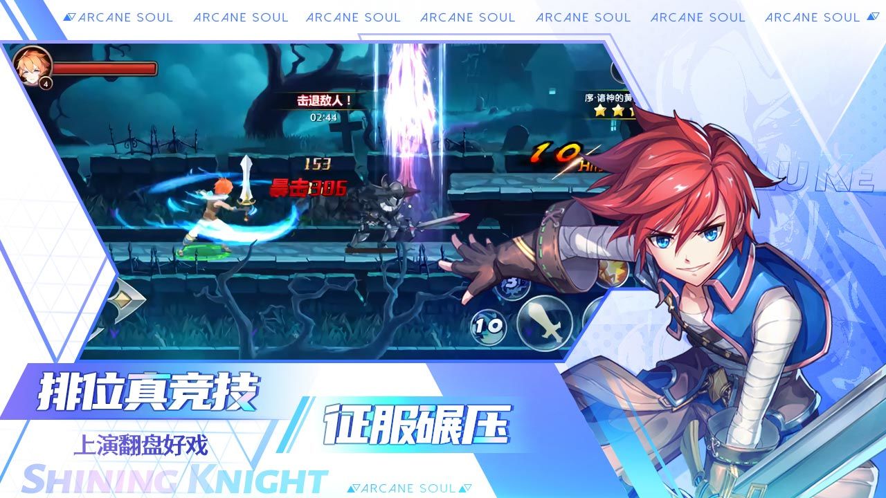 Screenshot of 剑之痕