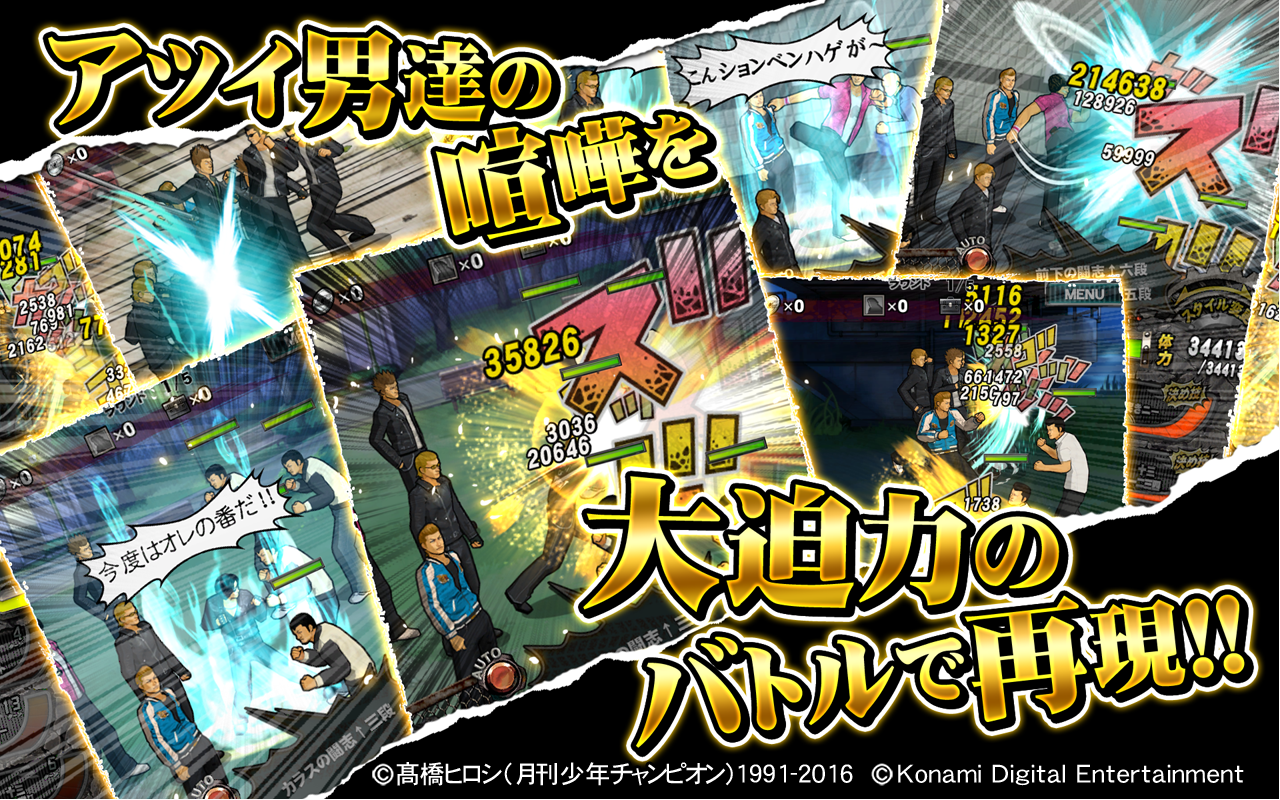 クローズxWORST V ゲームのスクリーンショット