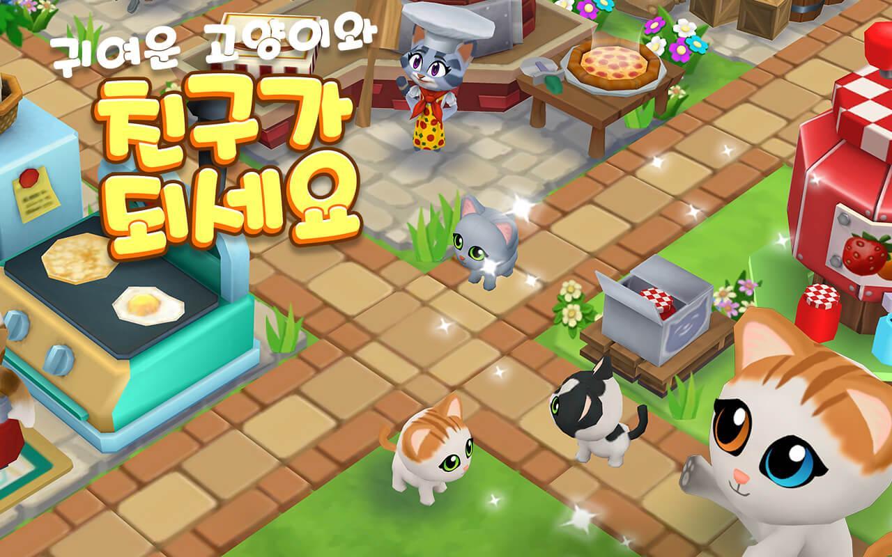Kitty City 게임 스크린샷