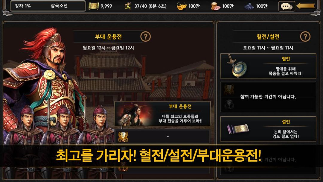 삼국지W 2.0 screenshot game