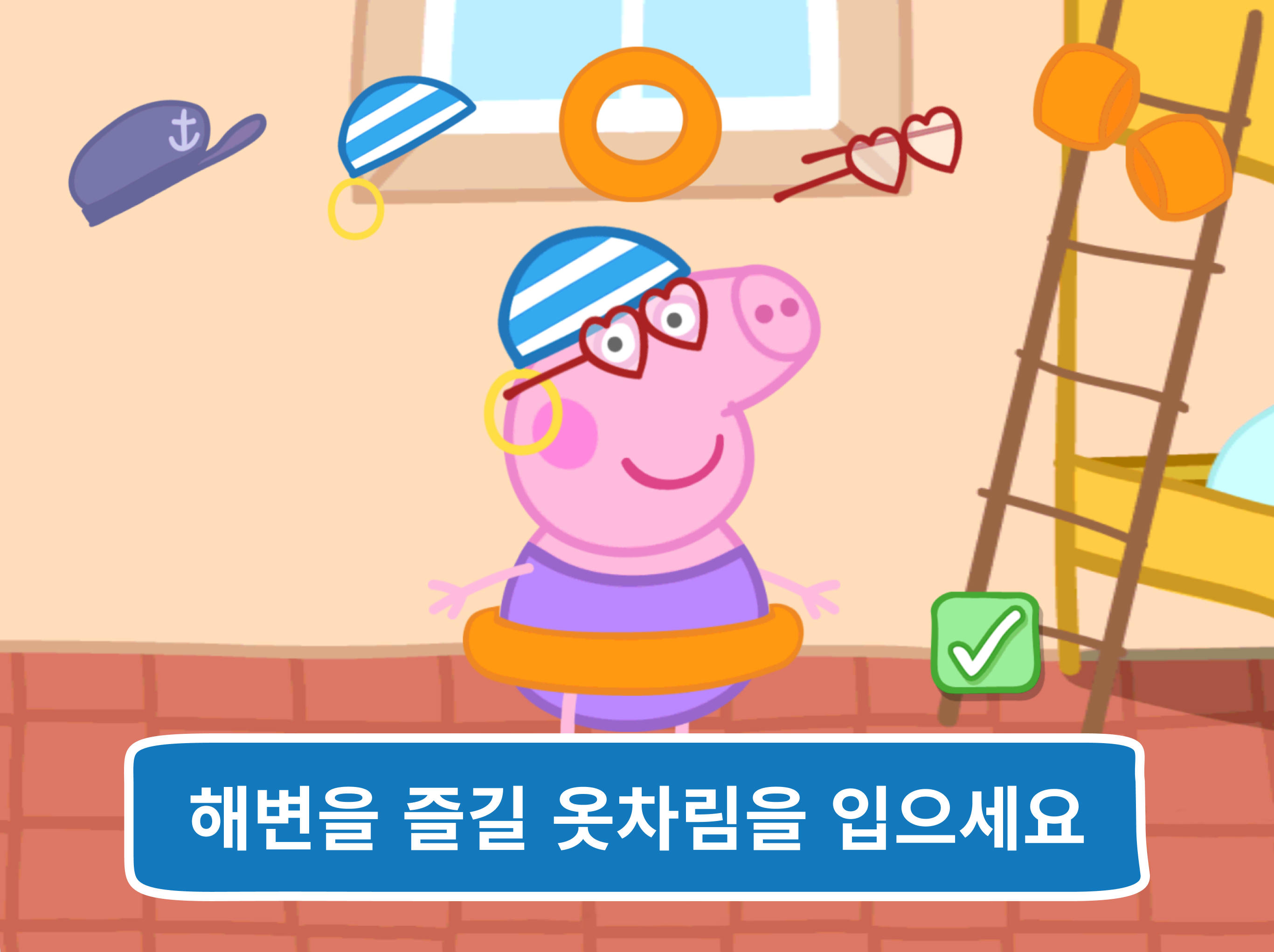 페파 피그: 휴일 어드벤처 게임 스크린샷