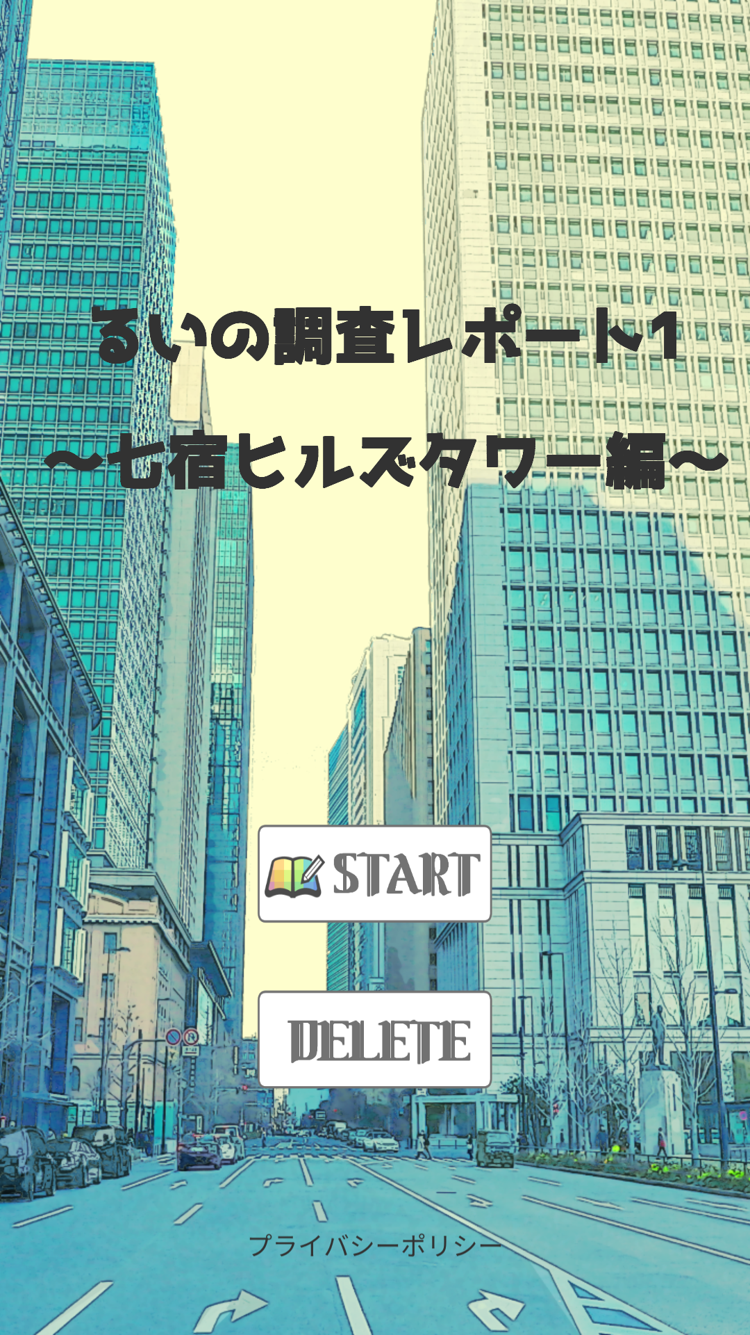 Screenshot 1 of Escape Game Rui ၏ သုတေသနအစီရင်ခံစာ 1 ~Nanajuku Hills Tower Edition~ 0.1