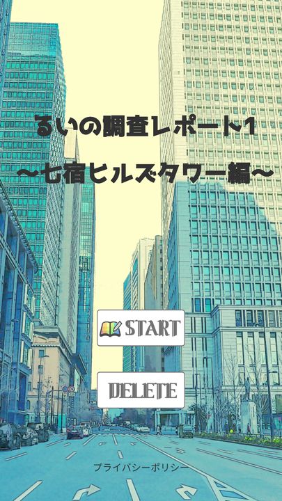 Screenshot 1 of Escape Game Rui's Research Report 1 ~Nanajuku Hills Tower Edition~ 0.1