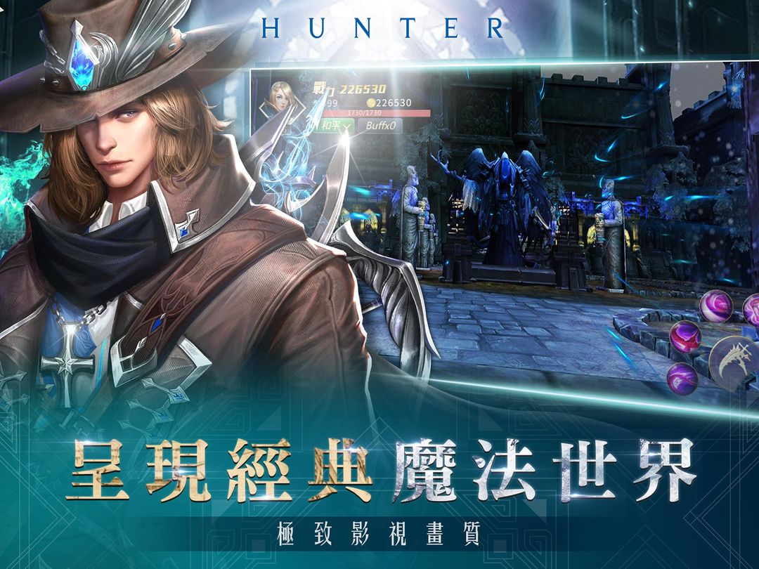 Screenshot of 大魔法師