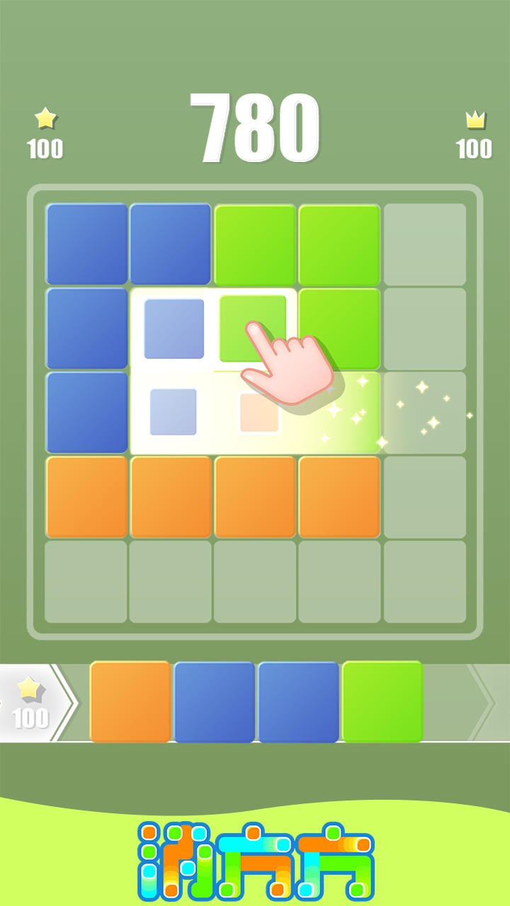 消方方 Game Screenshot