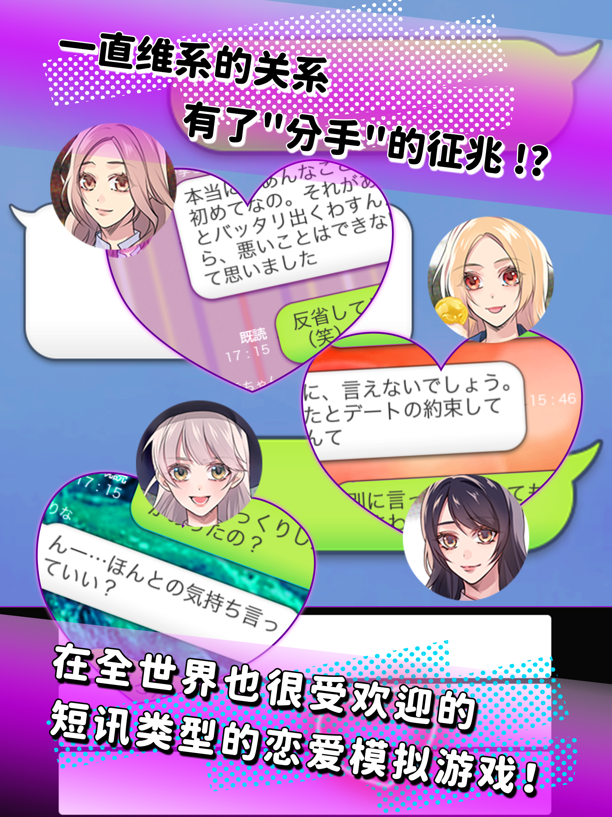 秘密关系3 秘密关系还是持续着 Game Screenshot