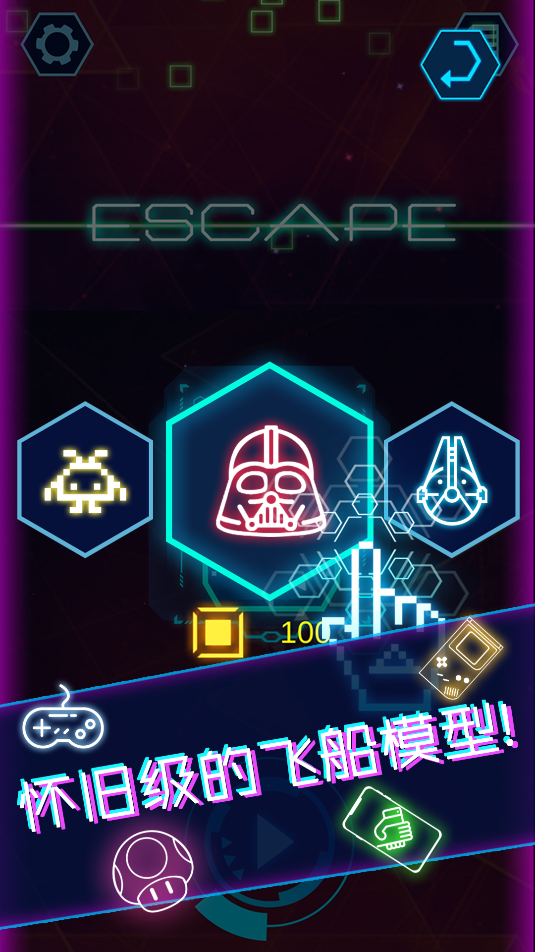 Galaxy Escape Game Screenshot