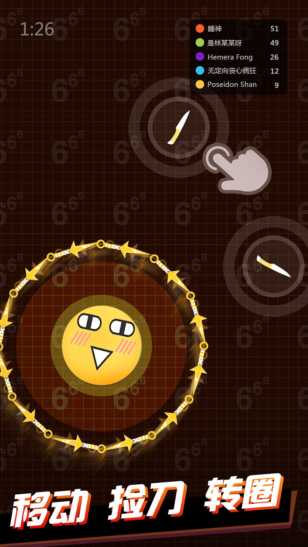 Knife (Test) Game Screenshot