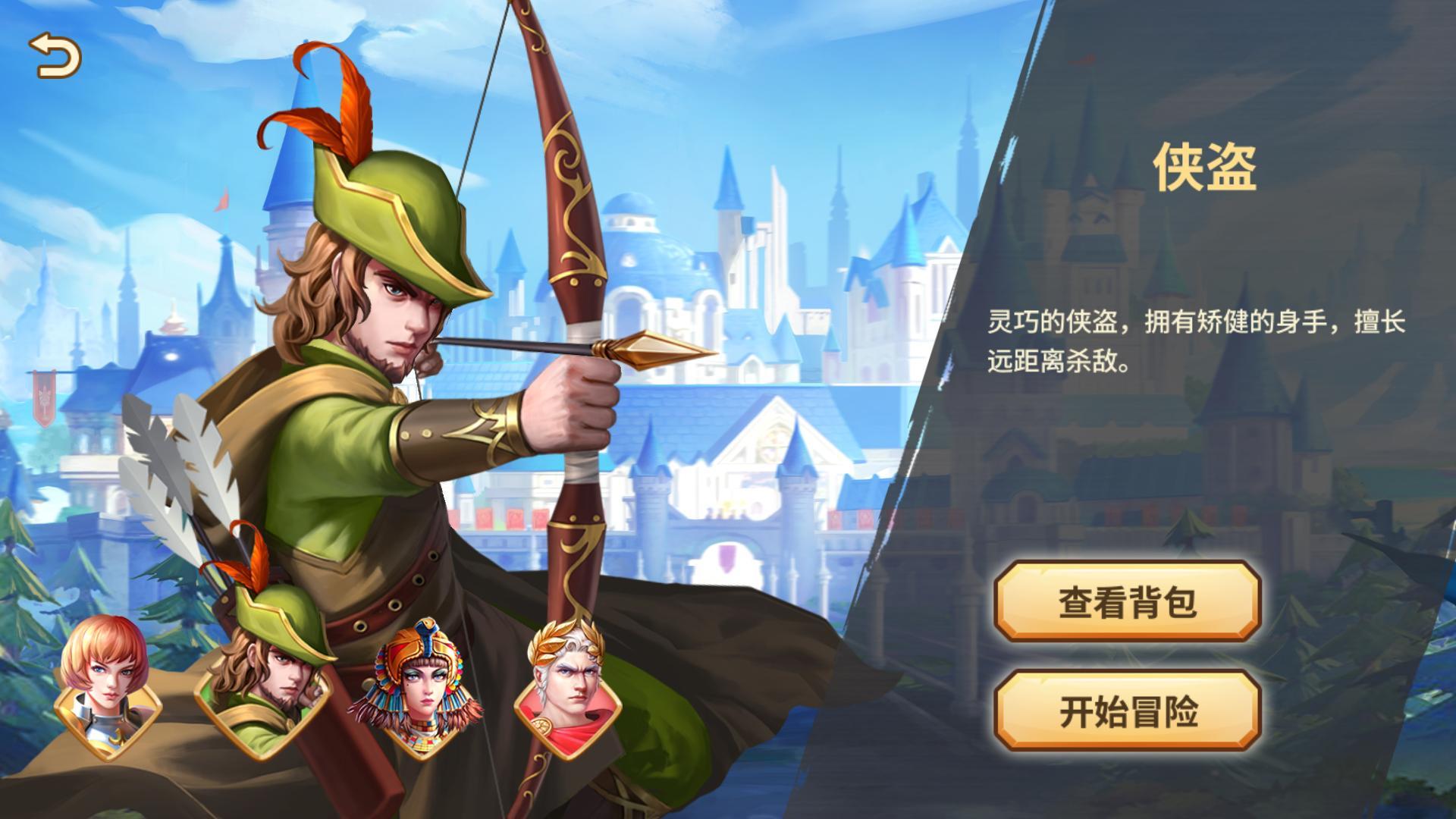 欧陆迷城 Game Screenshot