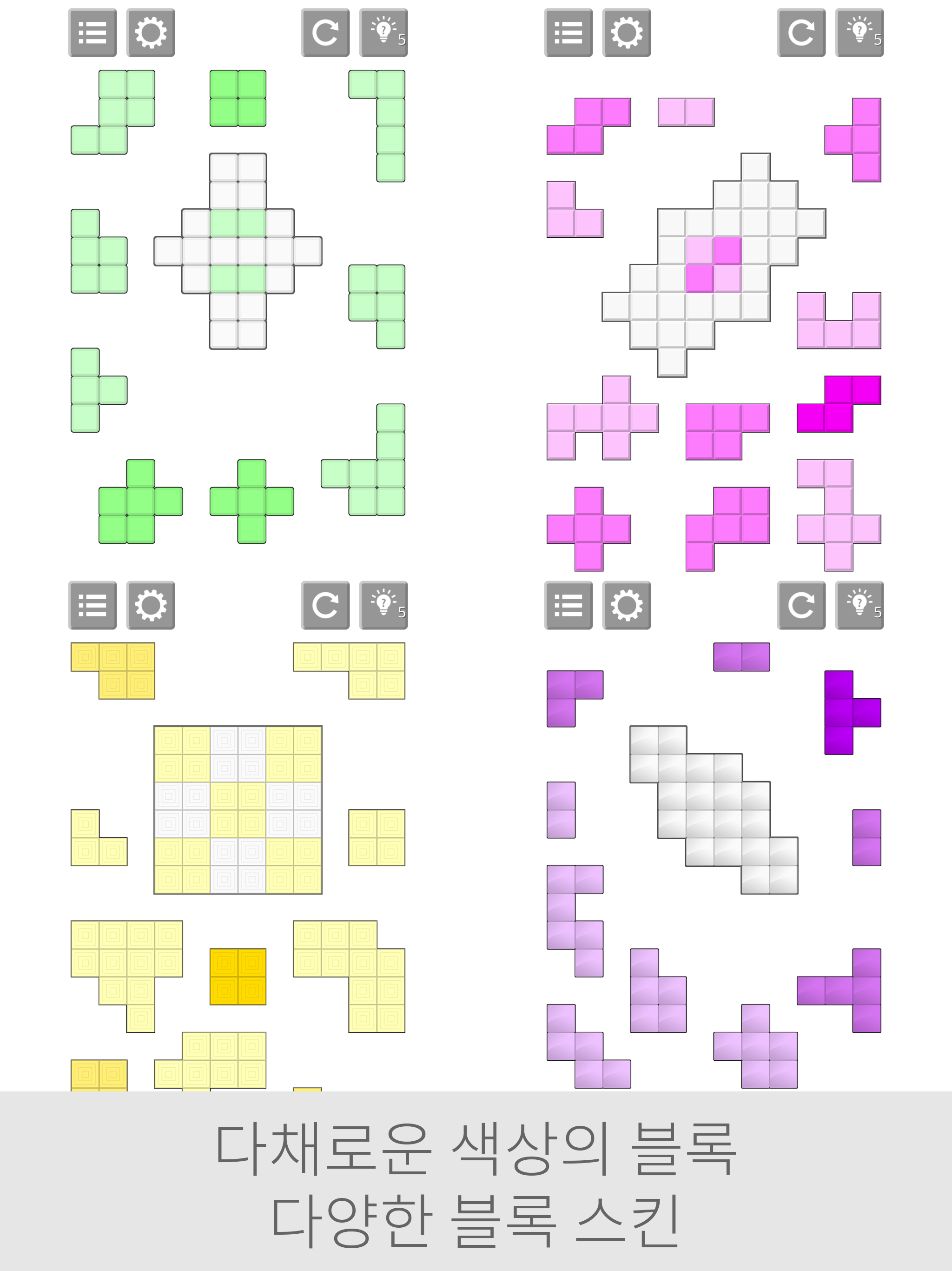 블록으로 컬러링 - 천재의 퍼즐 게임 스크린 샷