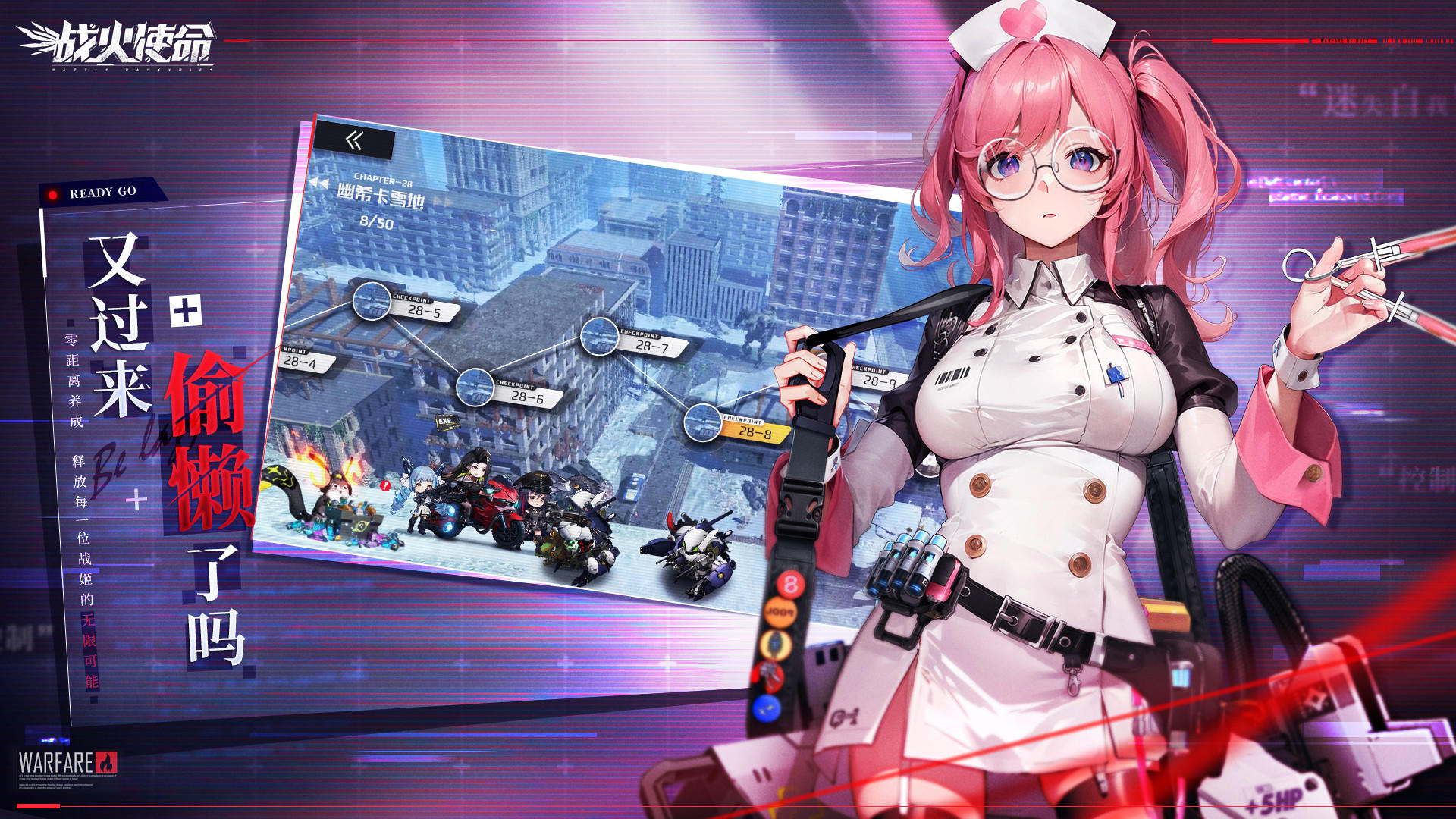 Mission Under Fire Game Screenshot