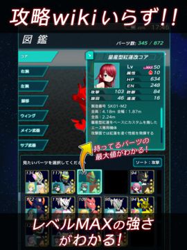 紅蓮 ~美少女と駆け抜ける本格3Dロボットアクションシューティング~ Game Screenshot