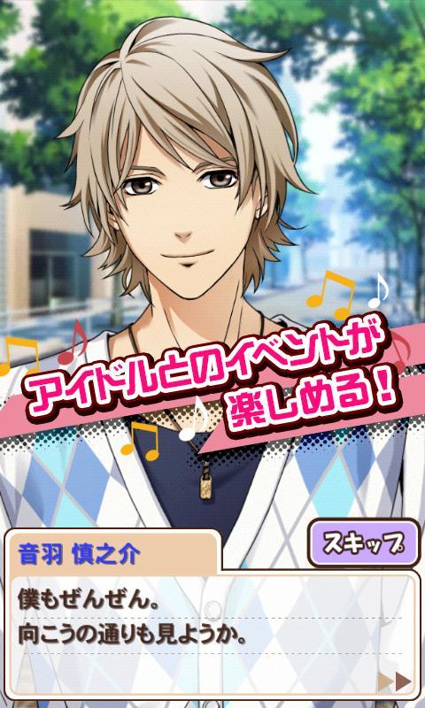 ときめきレストラン☆☆☆（ときレス）【恋愛ゲーム】 Game Screenshot