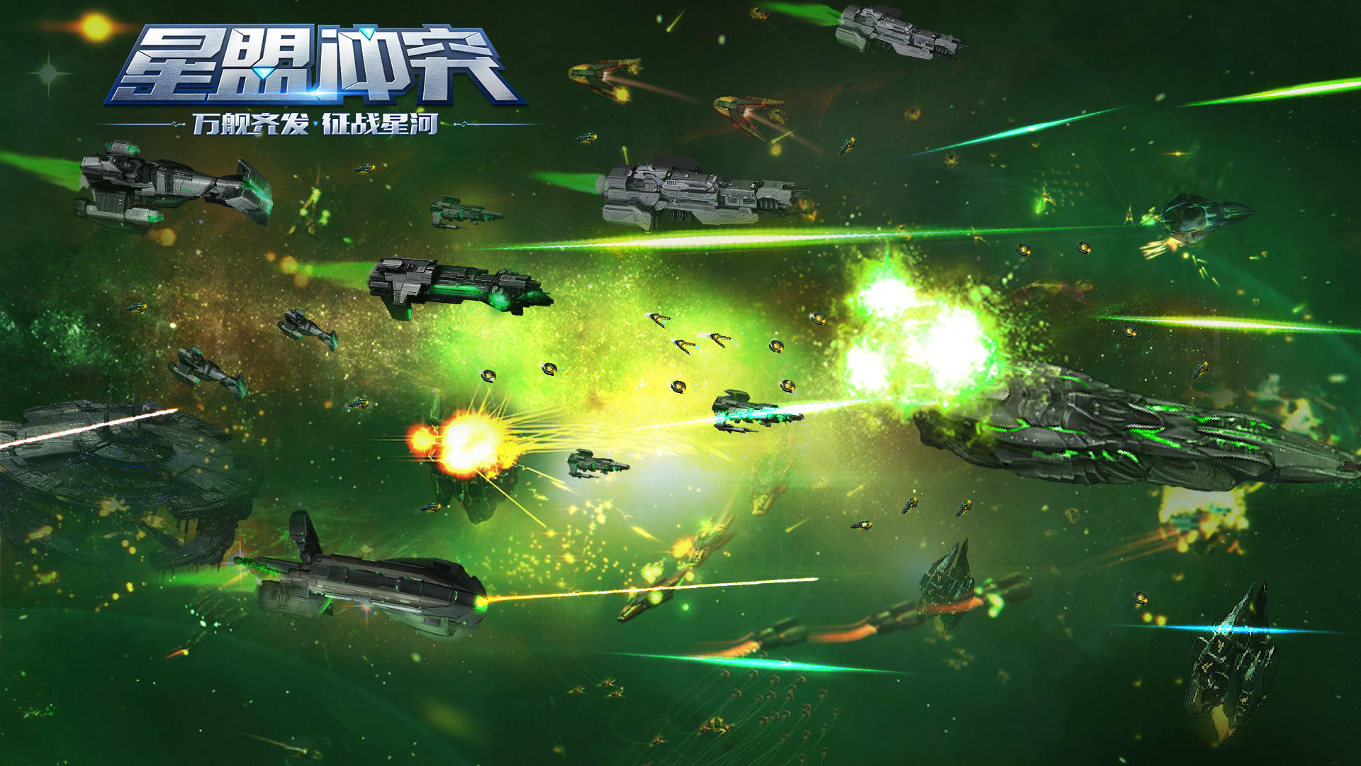 VEGA Conflict 게임 스크린샷