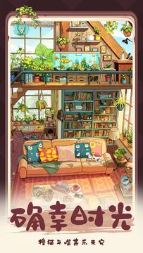 四季合合 Game Screenshot