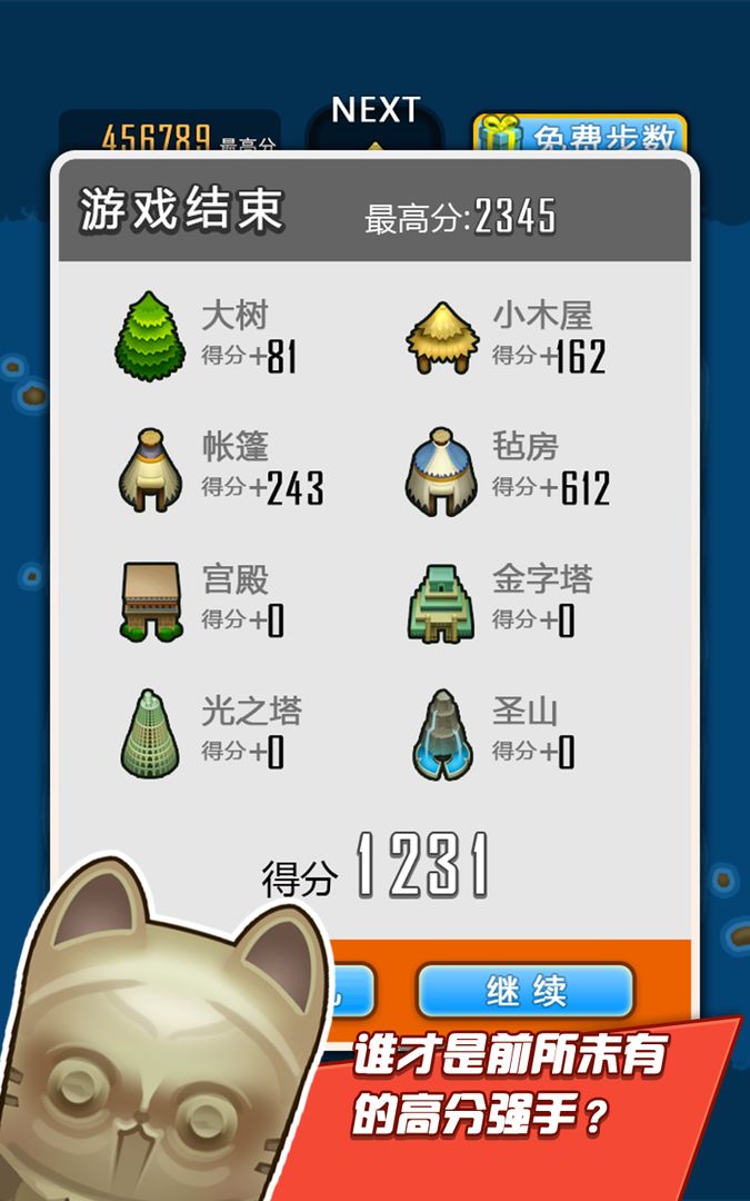 Screenshot of 求合体外传
