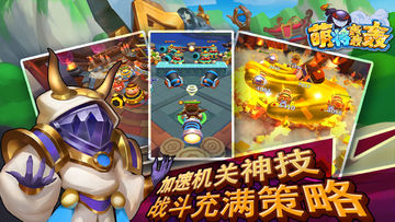 萌将轰轰轰 Game Screenshot