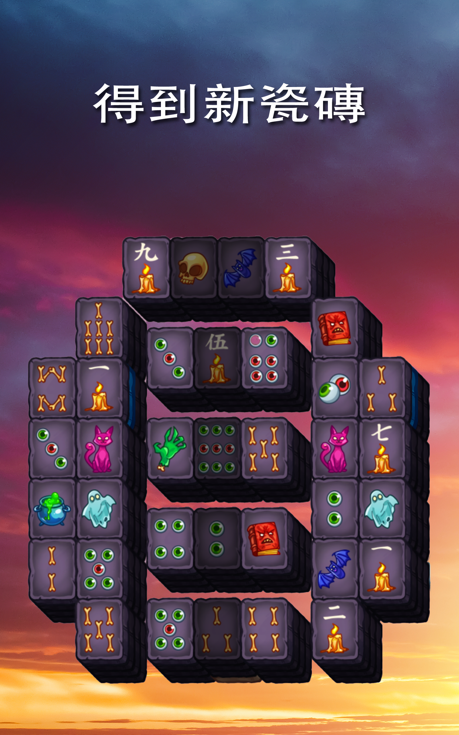 Mahjong Treasure Quest: 麻將冒險 遊戲截圖
