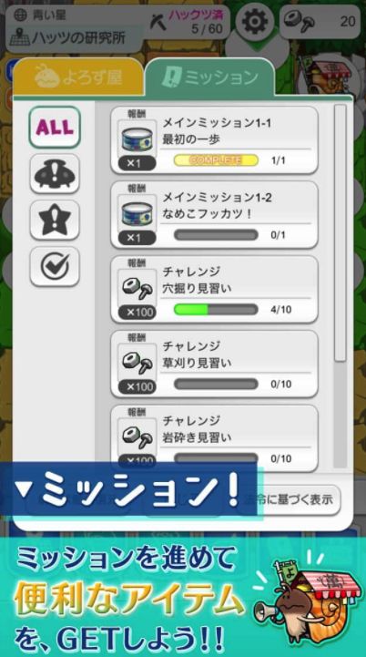 なめこ発掘キット screenshot game