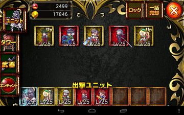 ディフェンダーズ サーガ ภาพหน้าจอเกม