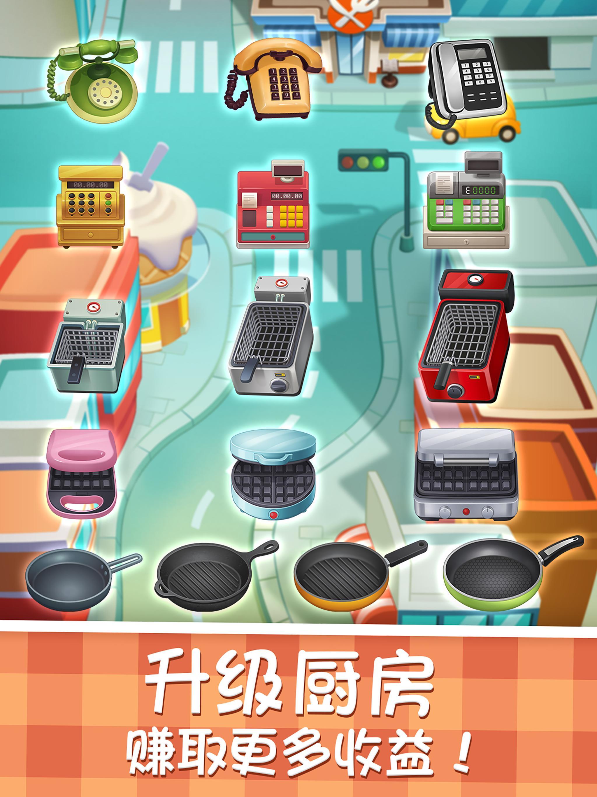 Cuplikan Layar Game 烹饪大厨