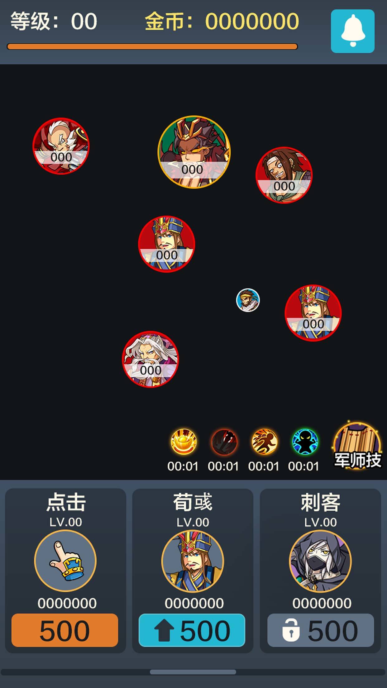玩个球啊 Game Screenshot
