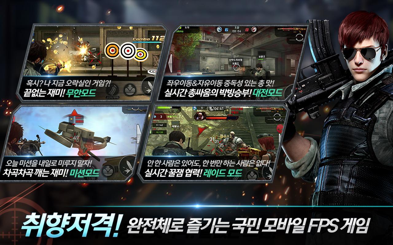 Captura de Tela do Jogo 백발백중 for kakao