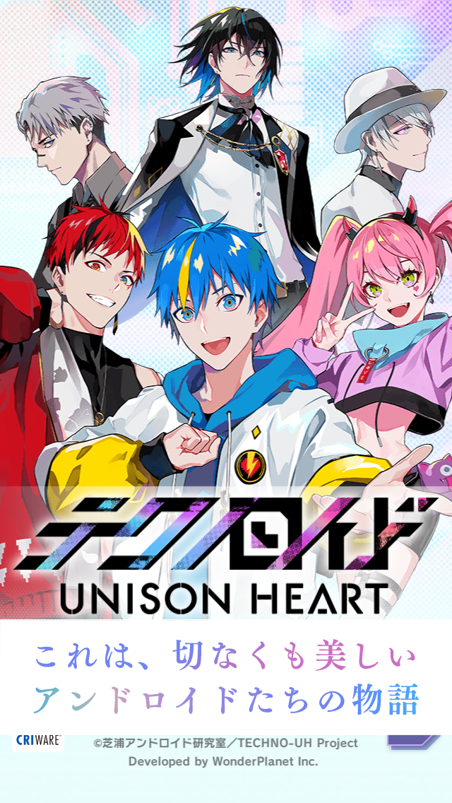 テクノロイド ユニゾンハート Game Screenshot
