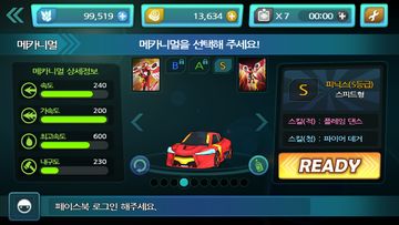 메카드 레이싱 Game Screenshot
