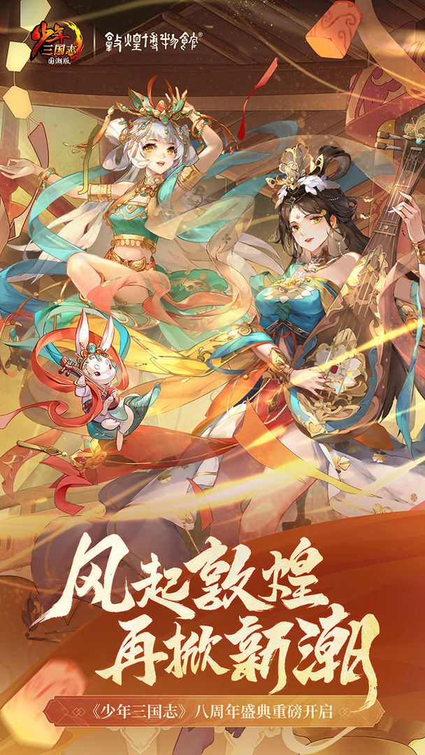少年三国志 screenshot game