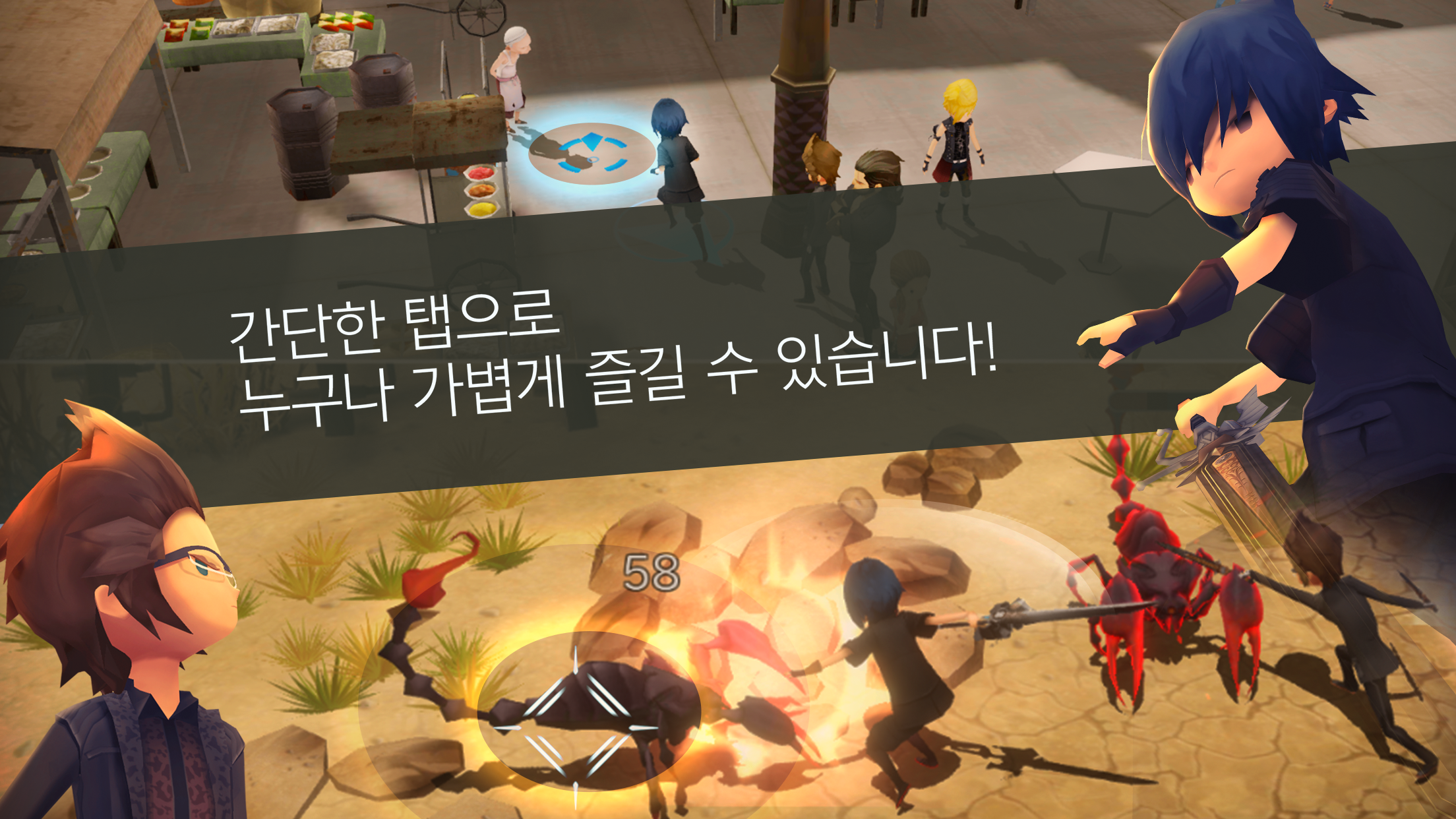 FINAL FANTASY XV POCKET EDITIO 게임 스크린샷
