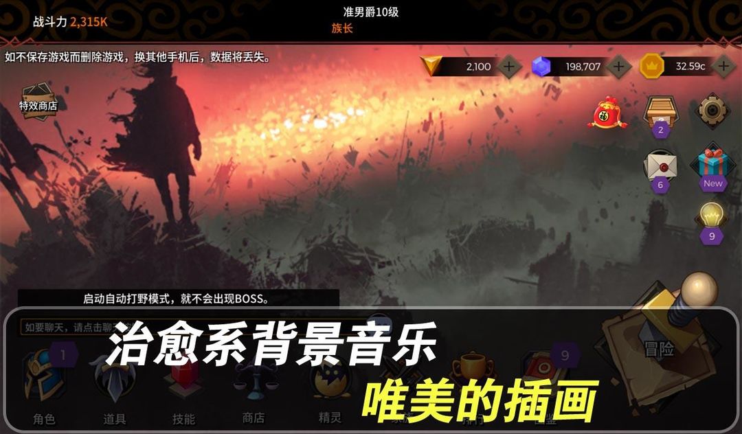 Screenshot of 노블 : 마법사 키우기