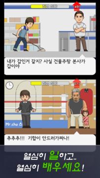 우리동네 짱 Game Screenshot