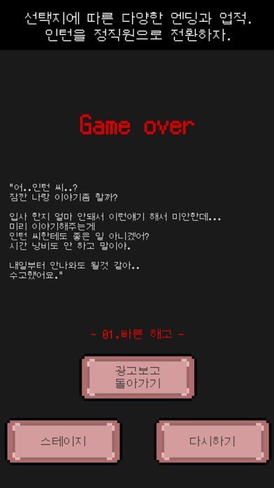 Messenger syndrome ゲームのスクリーンショット