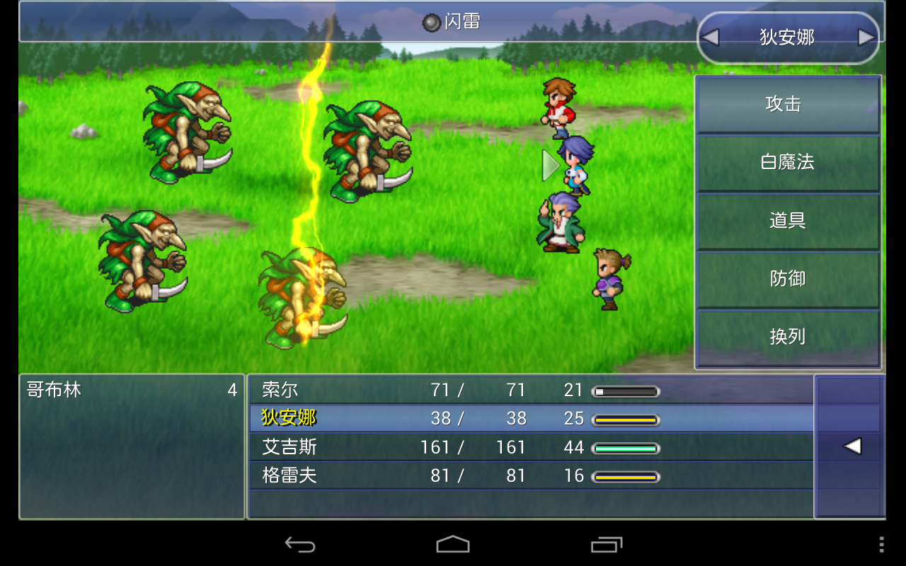 FINAL FANTASY DIMENSIONS Game Screenshot