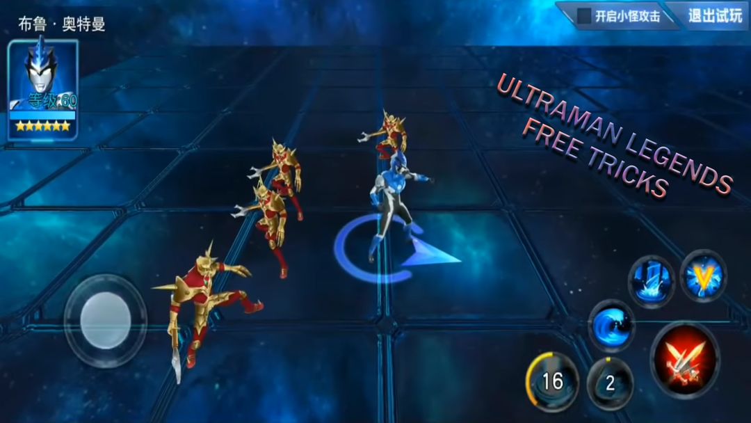 New Ultraman Legend of Heroes Trick 게임 스크린 샷